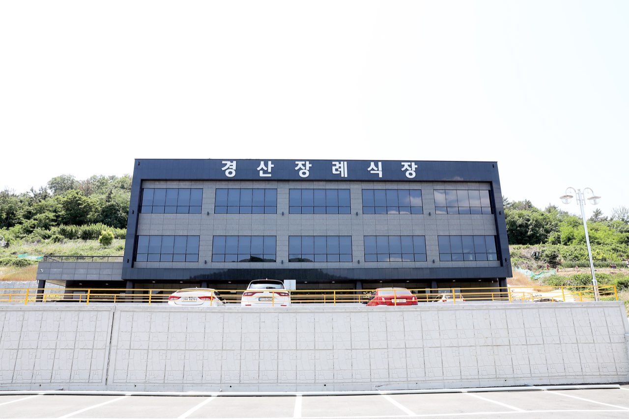 경산장례식장 시설 사진 (출처: e하늘 장사정보시스템)