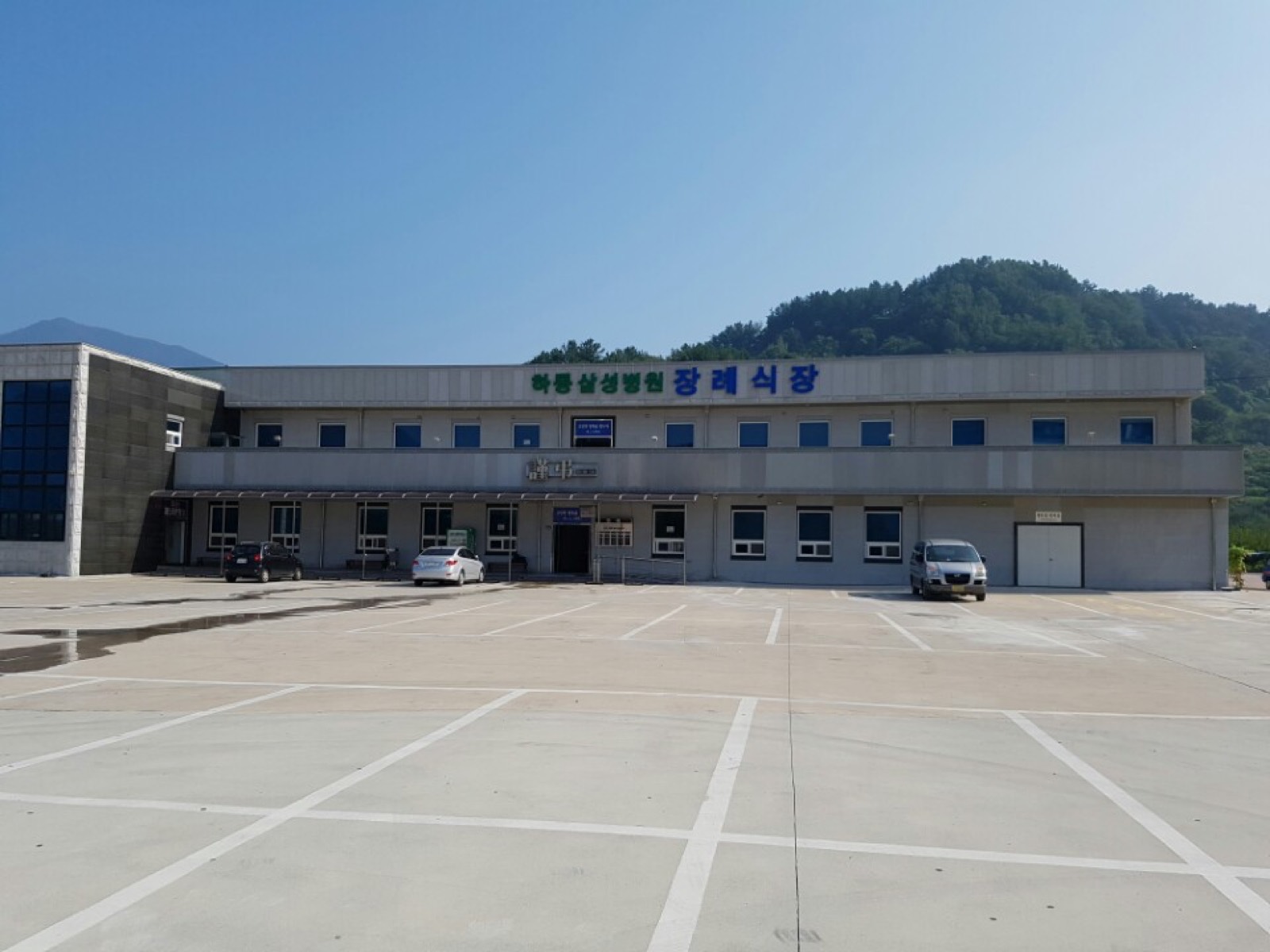 하동병원장례식장 시설 사진 (출처: e하늘 장사정보시스템)