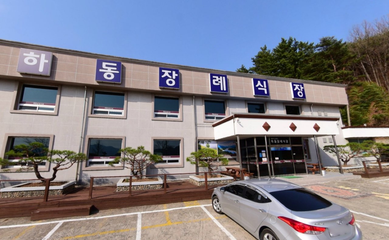 하동장례식장 시설 사진 (출처: e하늘 장사정보시스템)