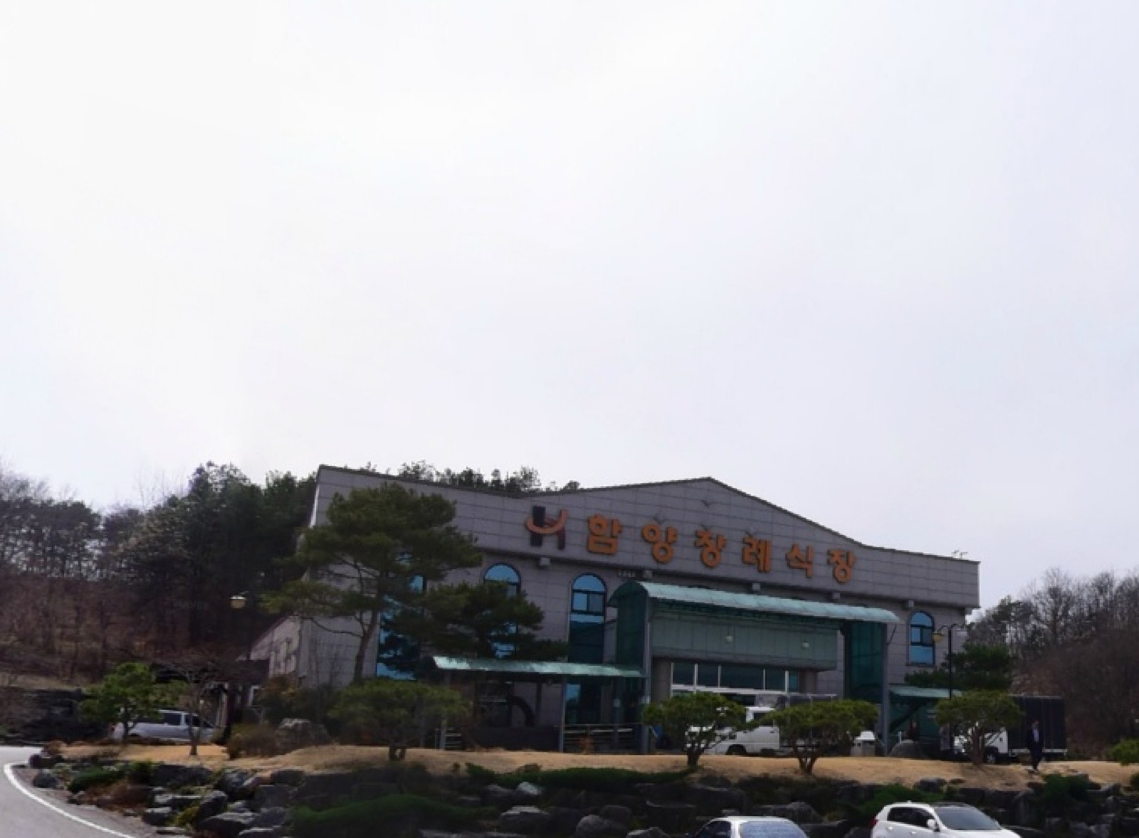 함양장례식장 시설 사진 (출처: e하늘 장사정보시스템)