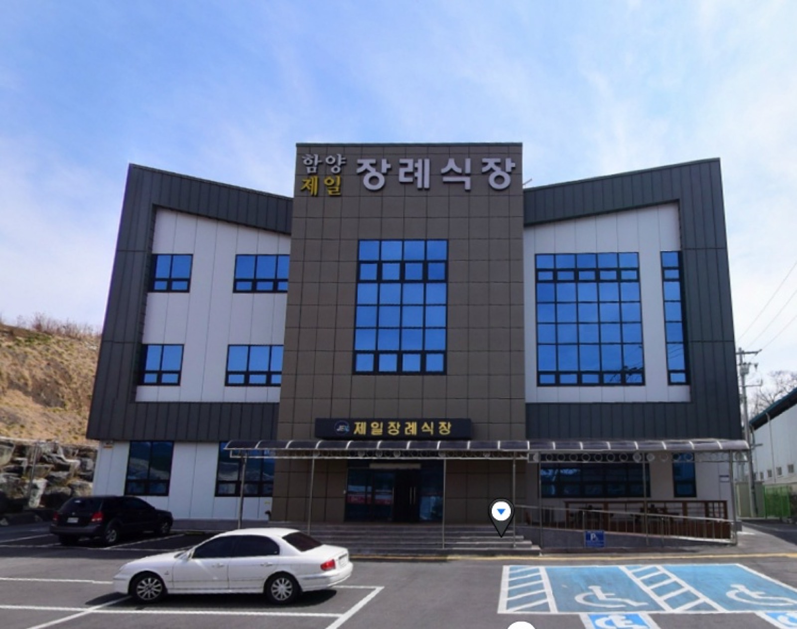 함양제일장례식장 시설 사진 (출처: e하늘 장사정보시스템)