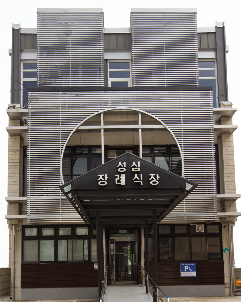 함양성심병원장례식장 시설 사진 (출처: e하늘 장사정보시스템)