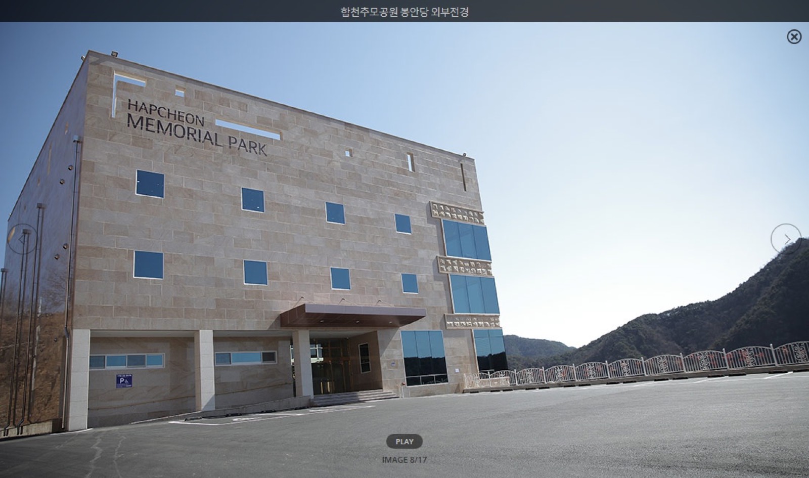 합천추모공원 봉안당 시설 사진 (출처: e하늘 장사정보시스템)