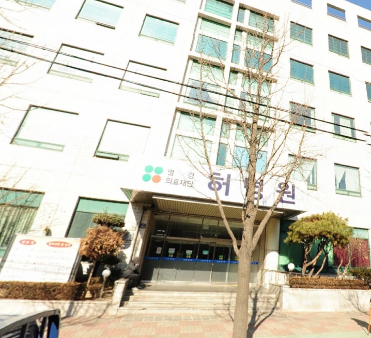 허병원장례식장 시설 사진 (출처: e하늘 장사정보시스템)