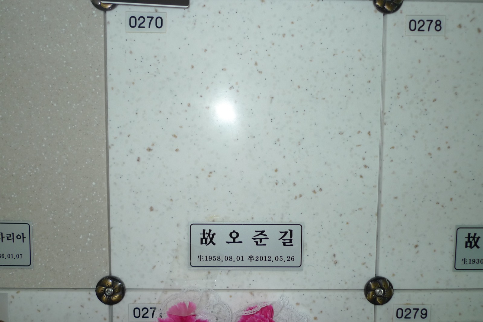 홍천군공설묘원 봉안당 시설 사진