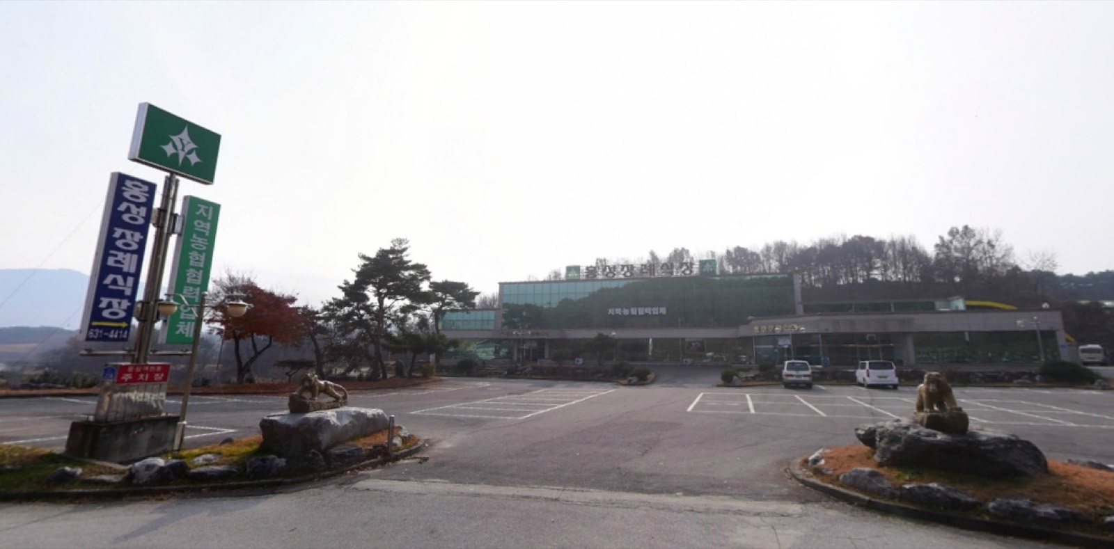 홍성장례식장 시설 사진 (출처: e하늘 장사정보시스템)