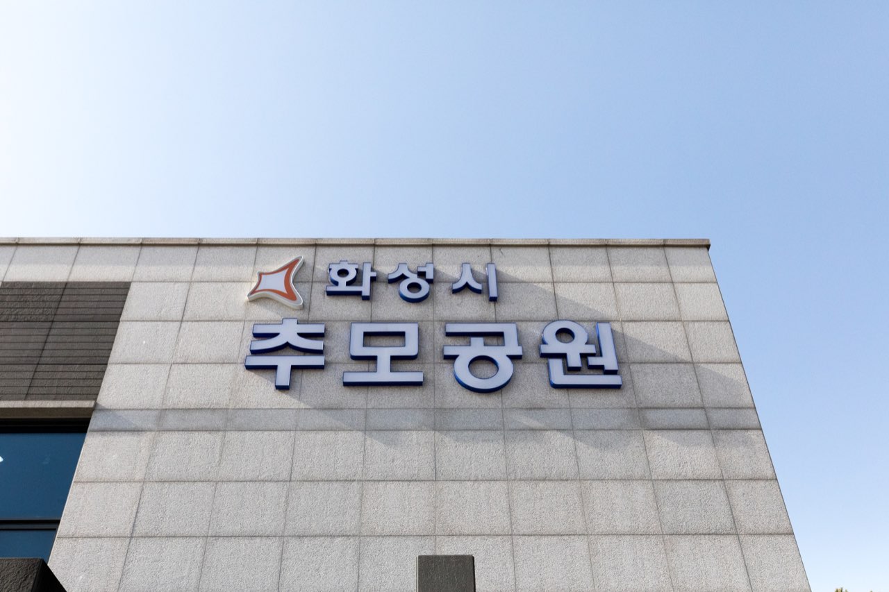 화성시추모공원 봉안당 시설 사진 (출처: e하늘 장사정보시스템)