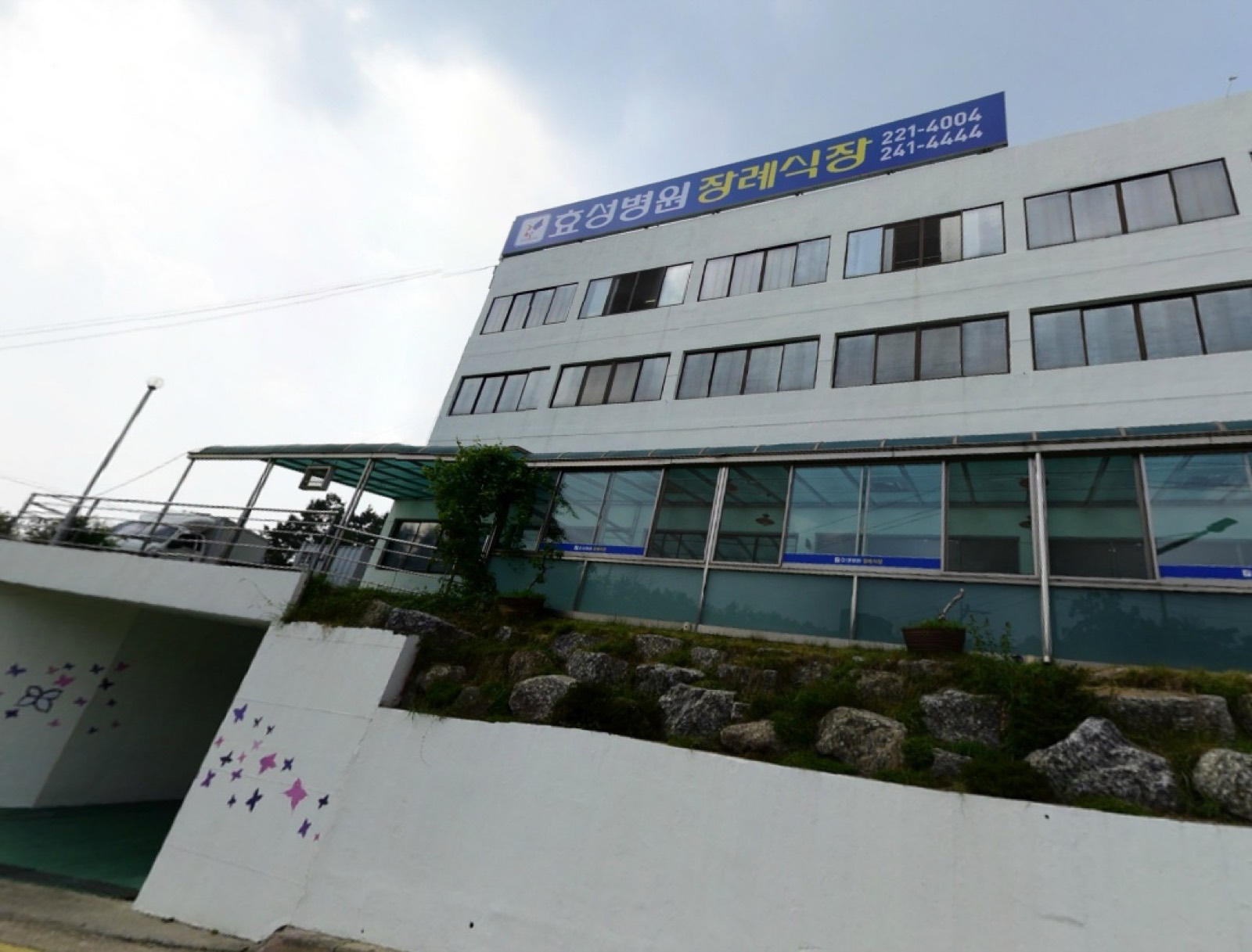 효성병원 장례식장 시설 사진 (출처: e하늘 장사정보시스템)