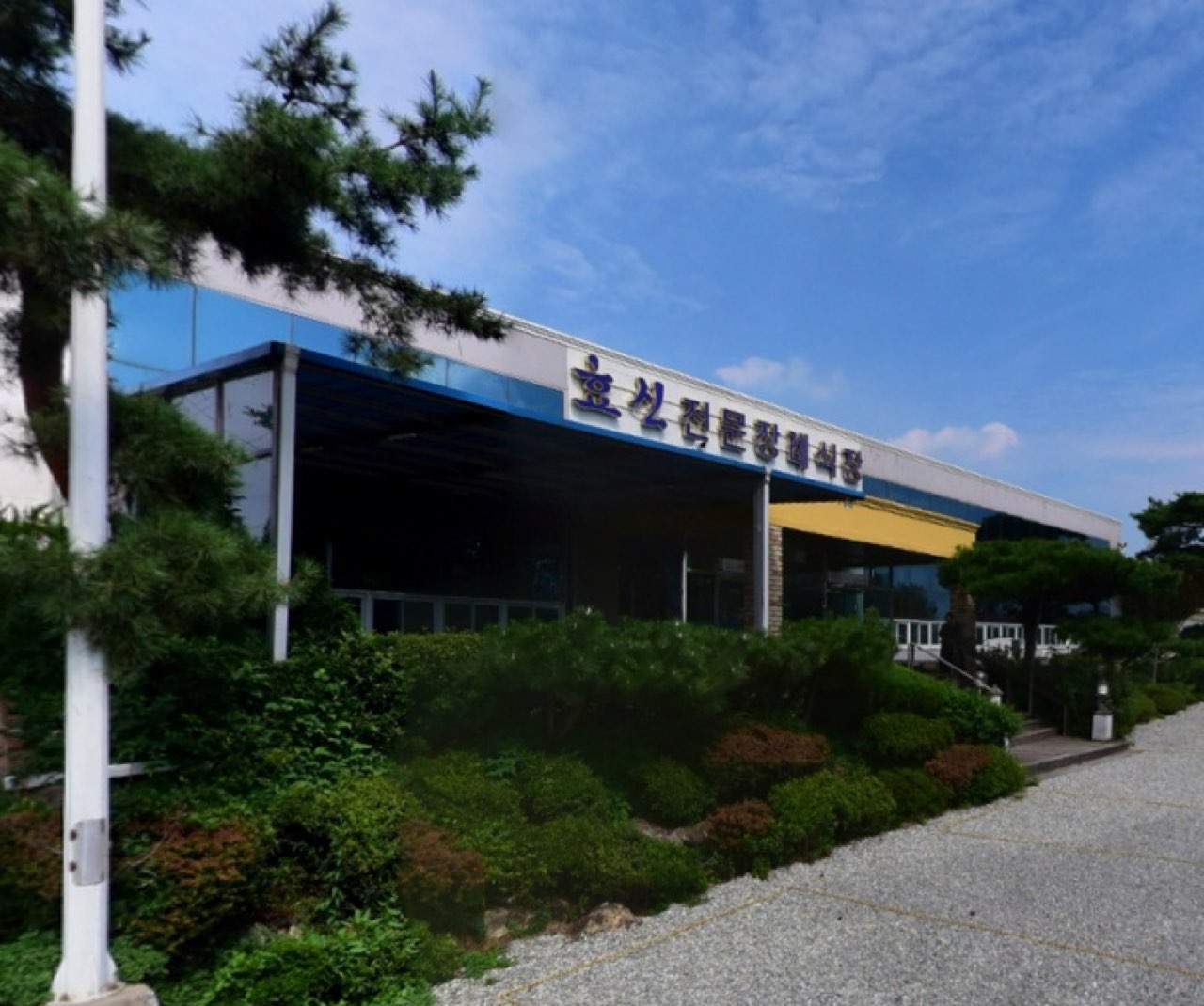 효신전문장례식장 시설 사진 (출처: e하늘 장사정보시스템)