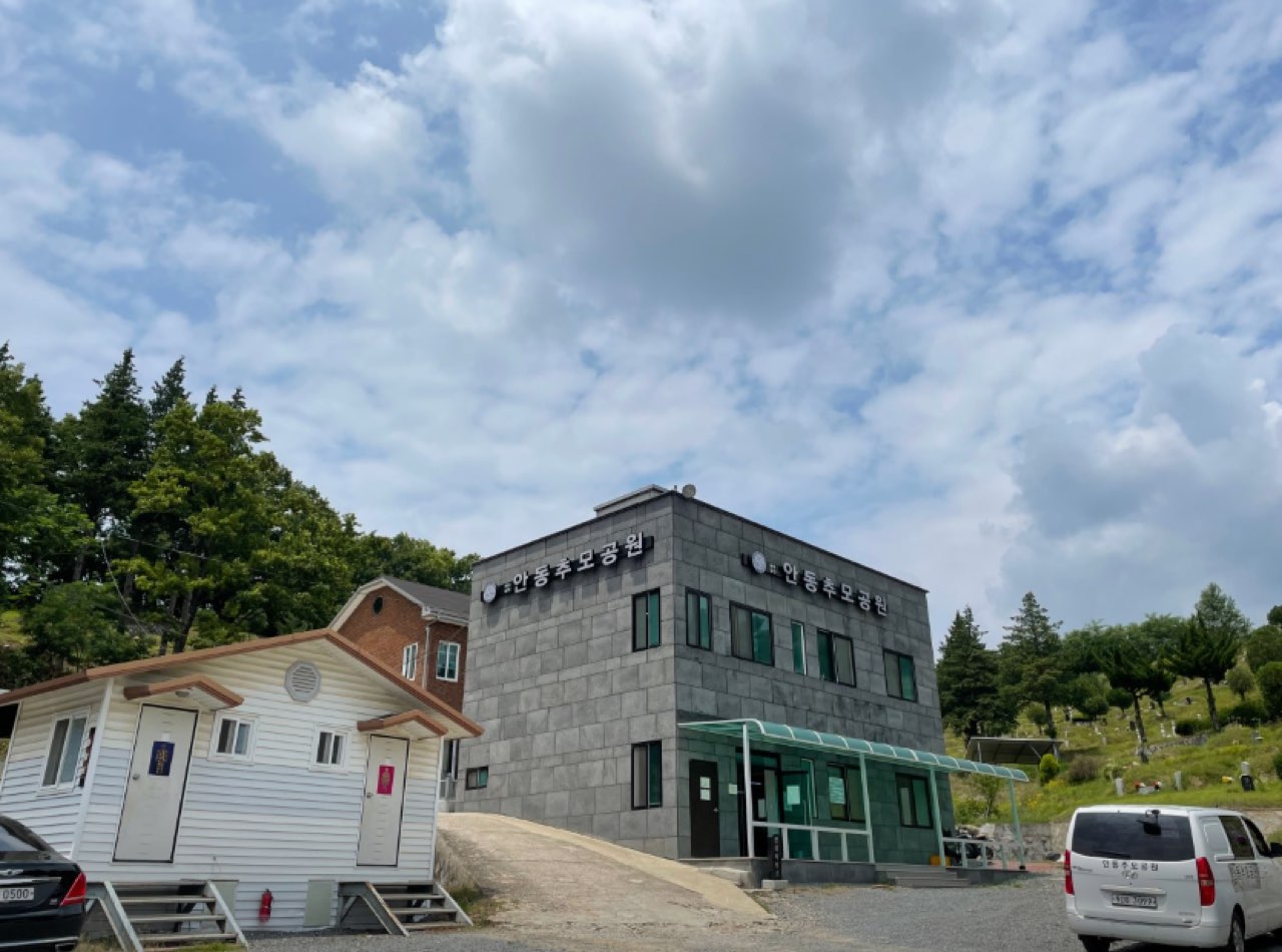 (재)안동추모공원(봉안당) 시설 사진 (출처: e하늘 장사정보시스템)