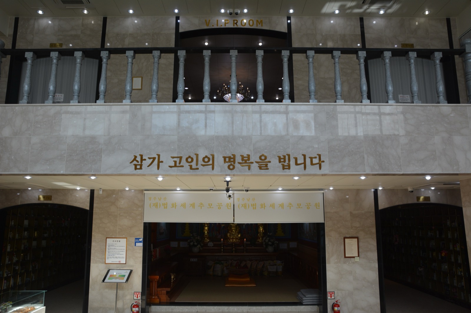 (재)법화세계추모관 시설 사진 (출처: e하늘 장사정보시스템)