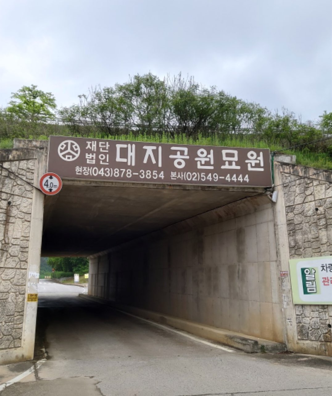 (재)대지공원묘원 봉안당 시설 사진 (출처: e하늘 장사정보시스템)