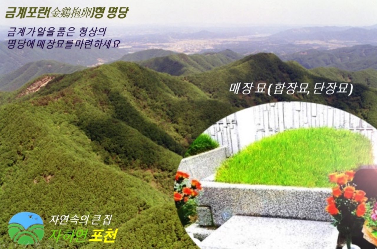(재)자하연포천(봉안) 시설 사진