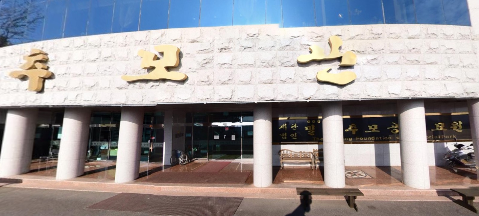 (재)밀양추모공원묘원 봉안담 시설 사진 (출처: e하늘 장사정보시스템)