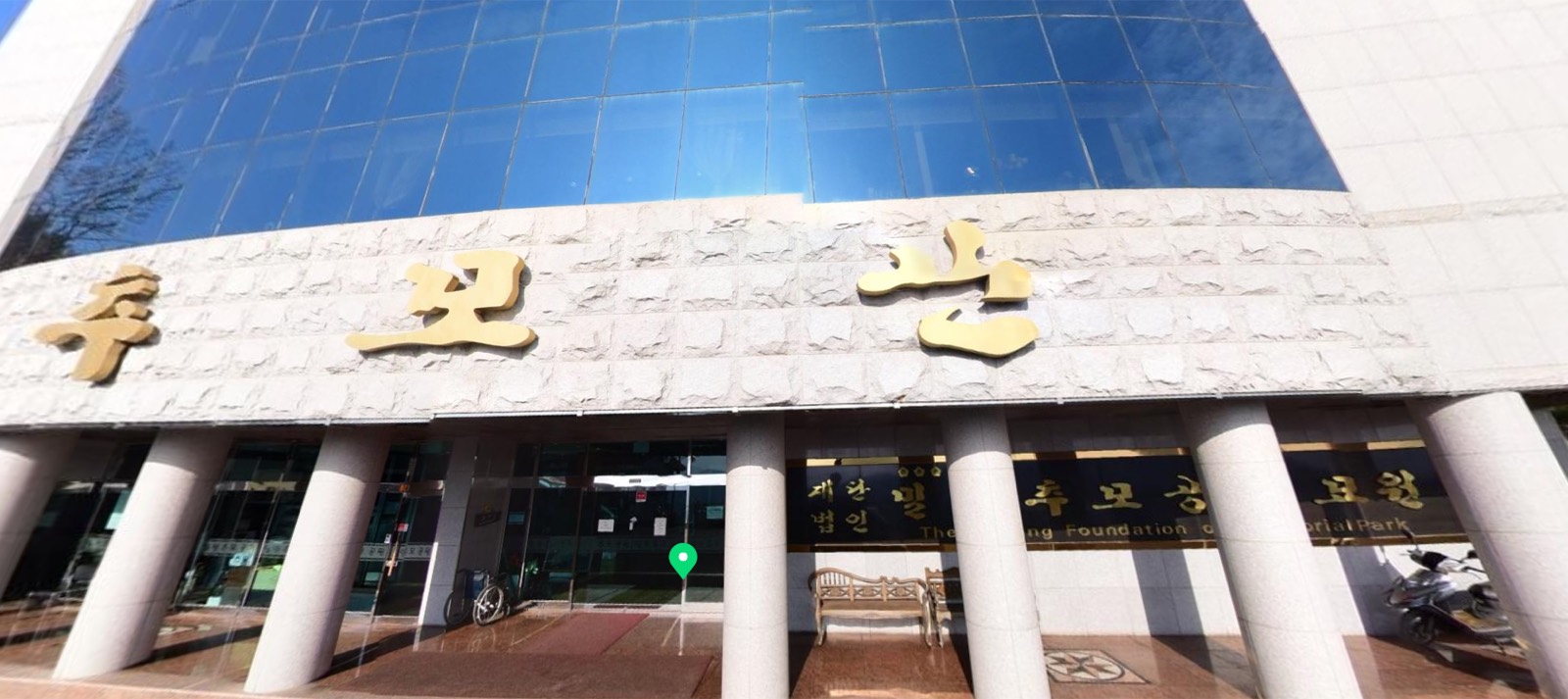 (재)밀양추모공원묘원 시설 사진 (출처: e하늘 장사정보시스템)