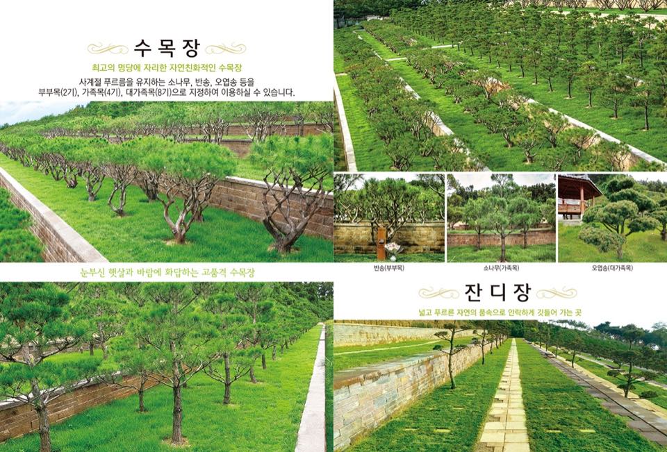 (재)서호추모공원 시설 사진 (출처: e하늘 장사정보시스템)
