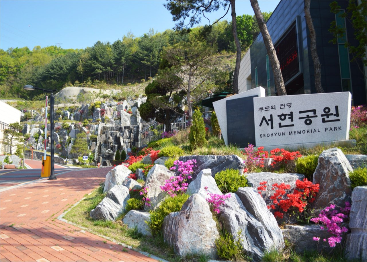(재)서현추모공원 시설 사진 (출처: e하늘 장사정보시스템)