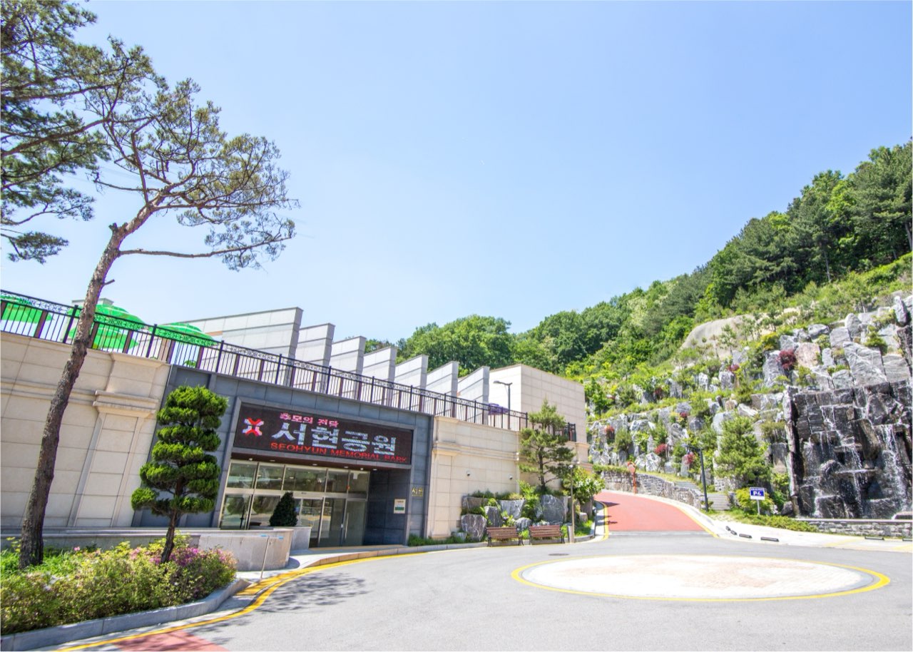 (재)서현추모공원 시설 사진 (출처: e하늘 장사정보시스템)