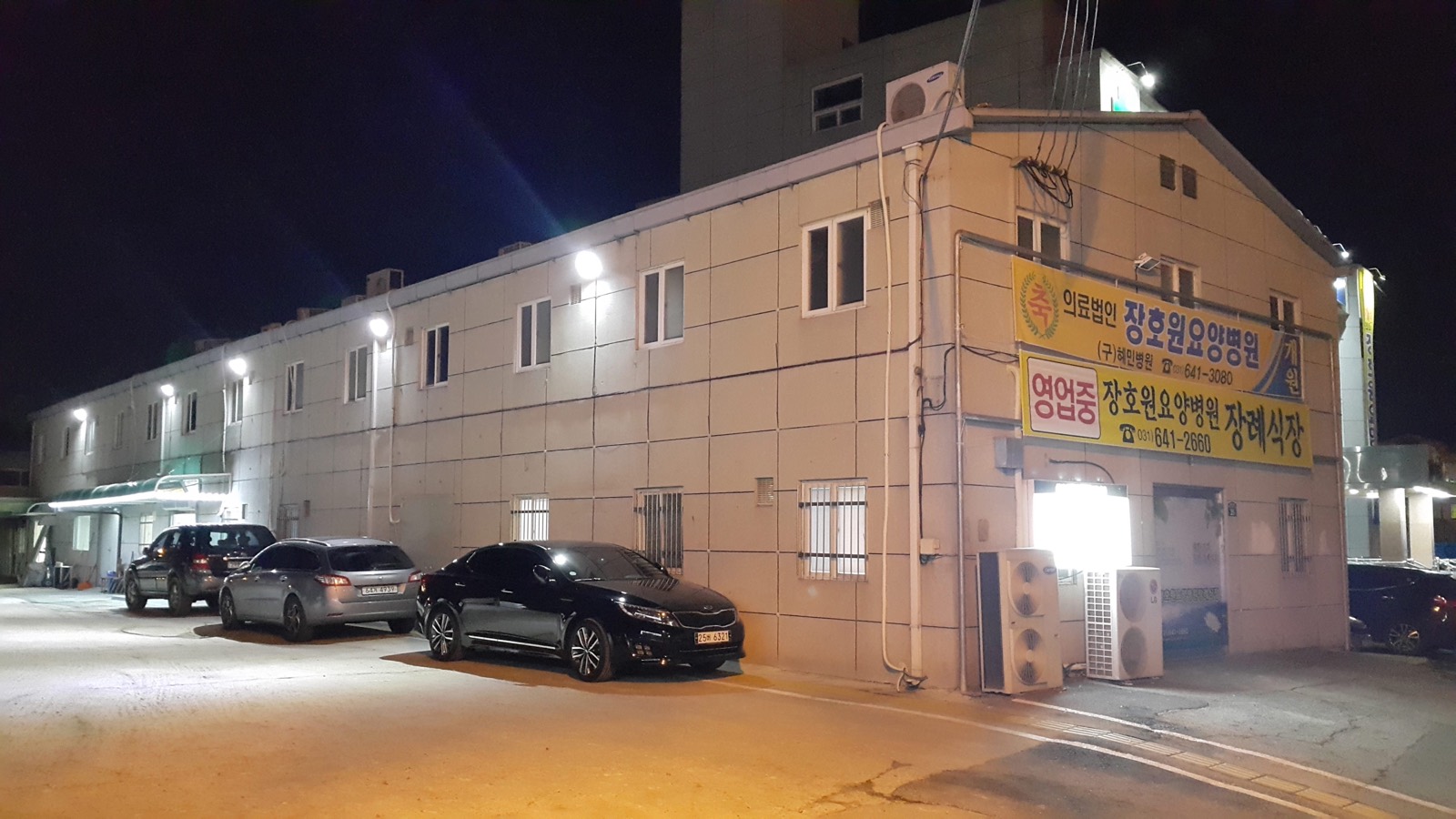 장호원장례식장 시설 사진 (출처: e하늘 장사정보시스템)