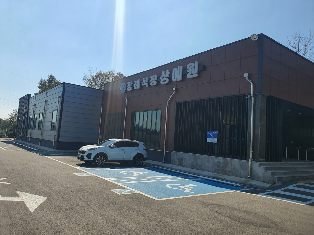 장례식장상예원 시설 사진 (출처: e하늘 장사정보시스템)
