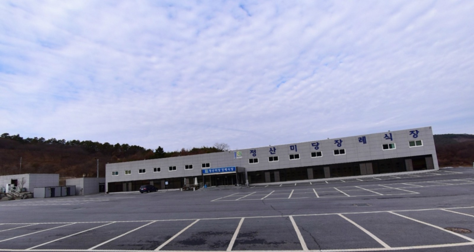 정산미당장례식장 시설 사진 (출처: e하늘 장사정보시스템)