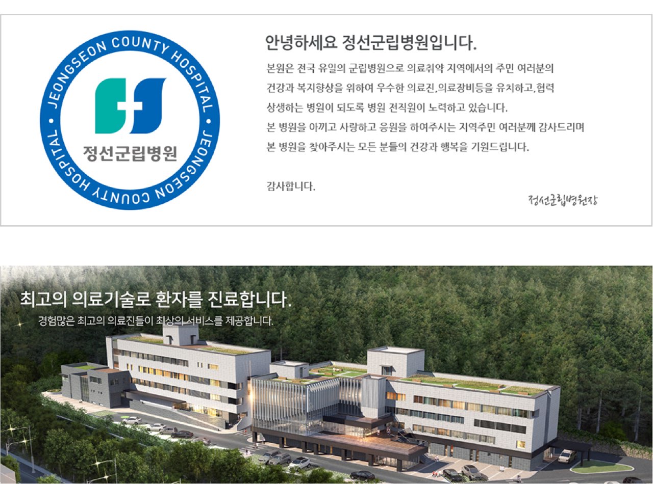 정선군사북장례식장 시설 사진 (출처: e하늘 장사정보시스템)