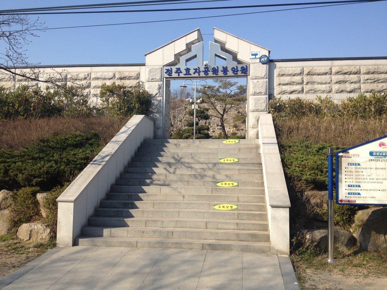 전주효자공원봉안당 시설 사진 (출처: e하늘 장사정보시스템)