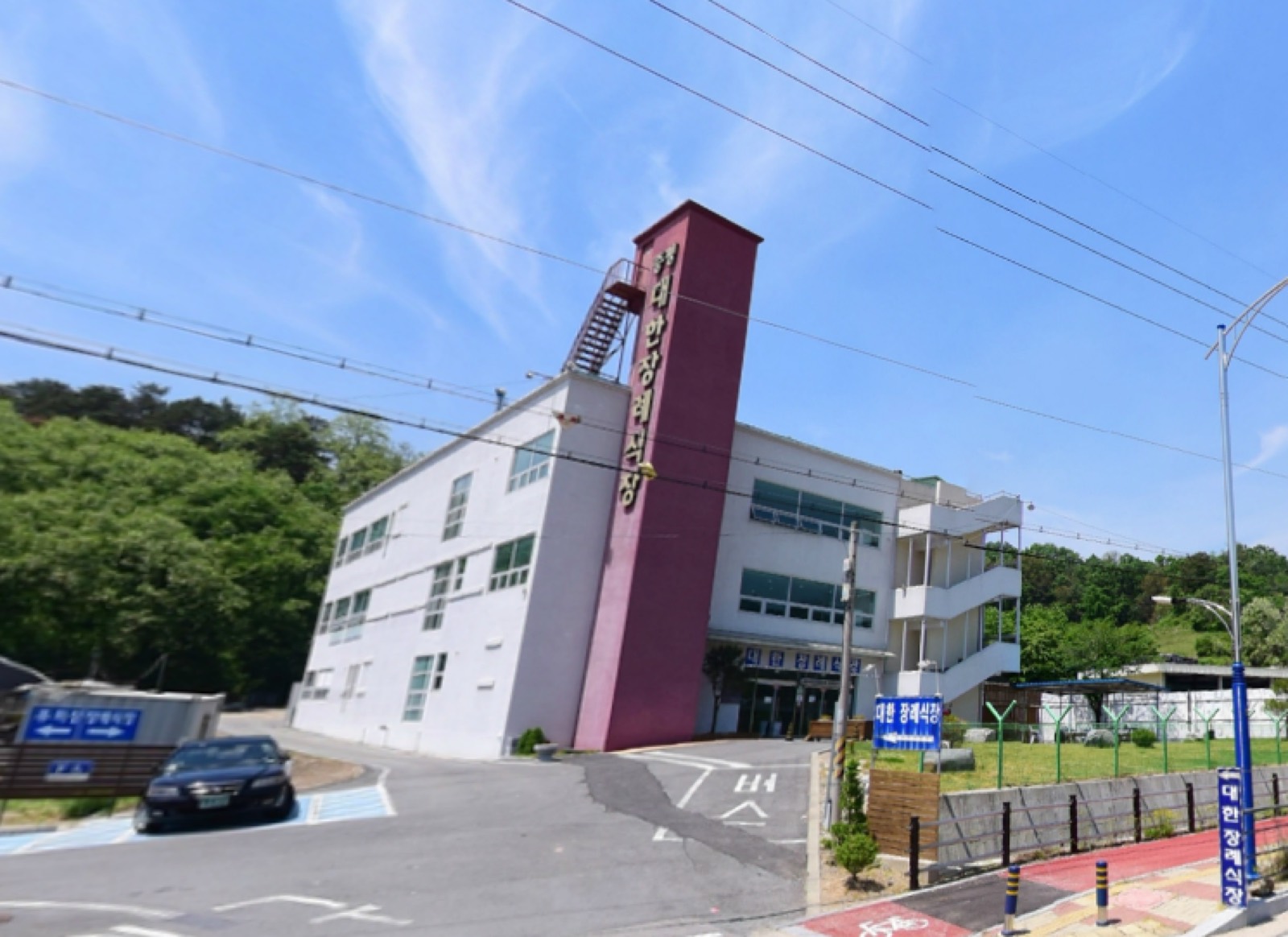 증평대한장례식장 시설 사진 (출처: e하늘 장사정보시스템)