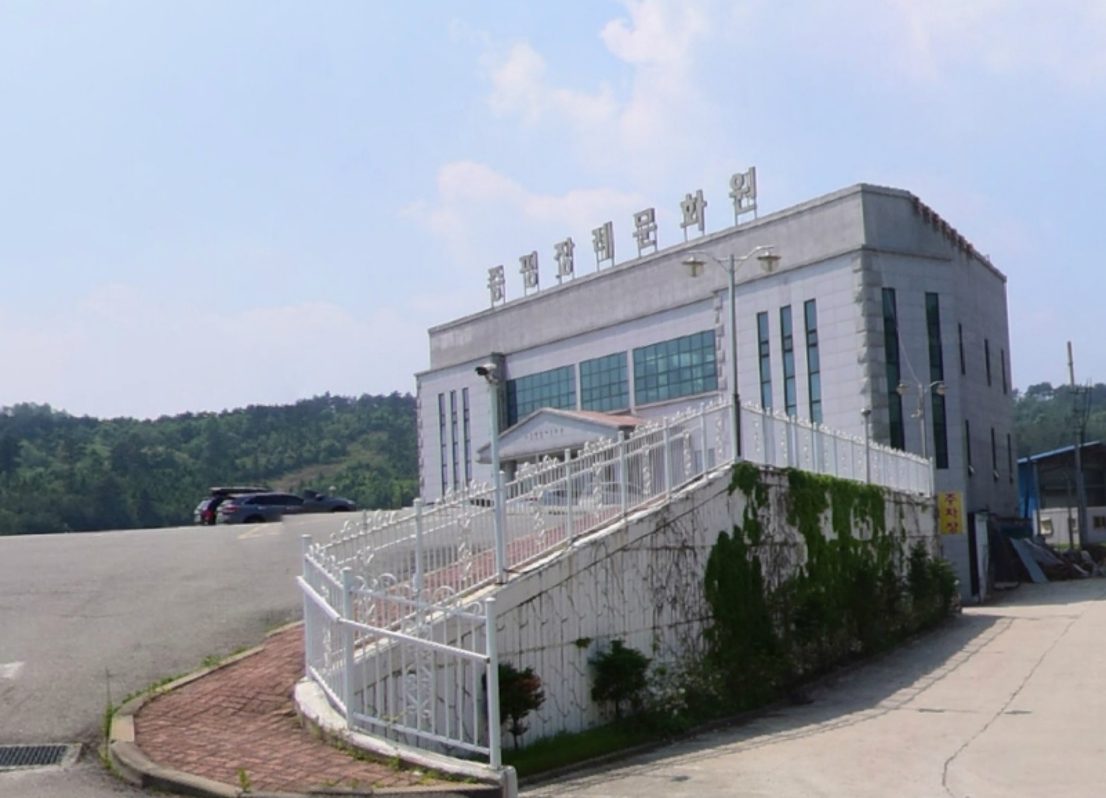증평장례문화원 시설 사진 (출처: e하늘 장사정보시스템)