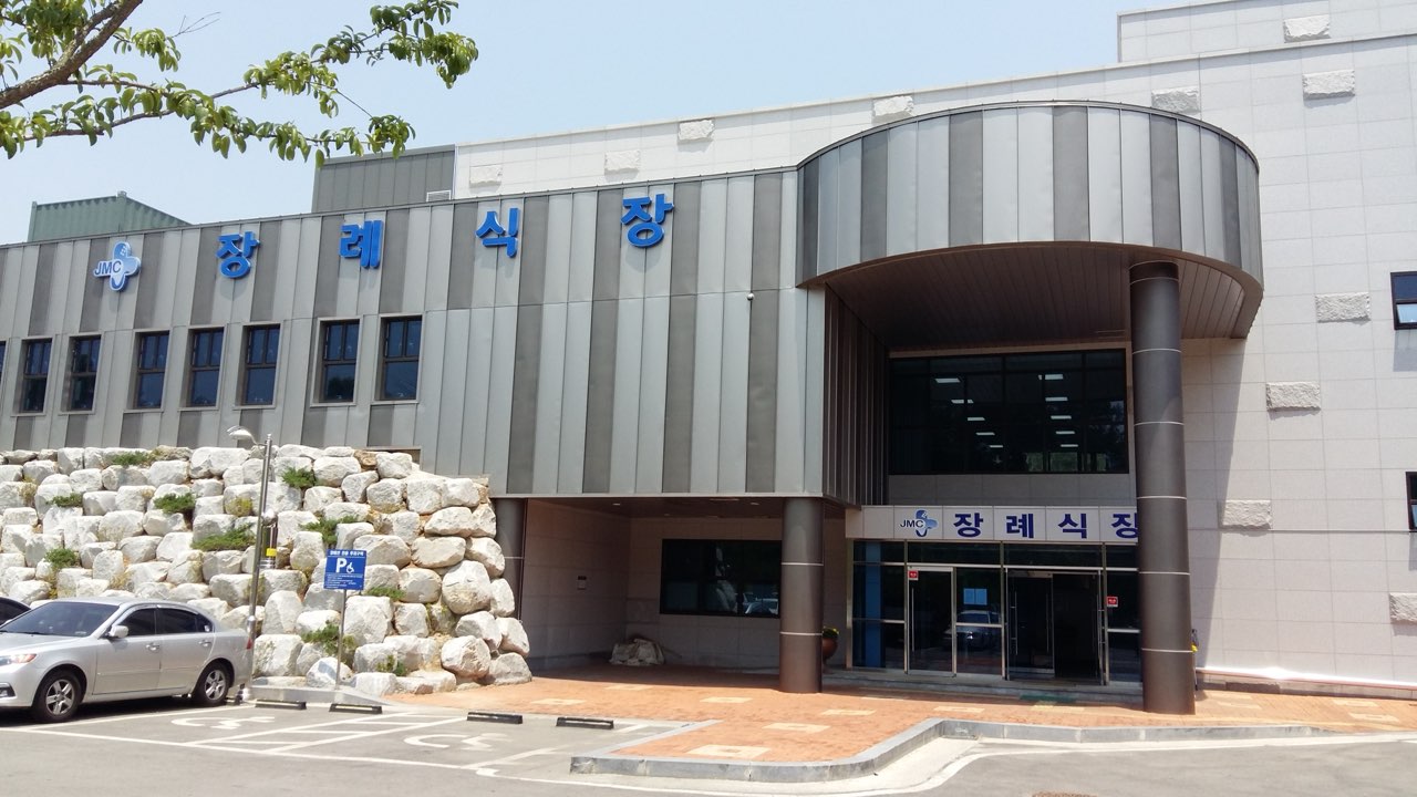 진안군의료원장례식장 시설 사진 (출처: e하늘 장사정보시스템)