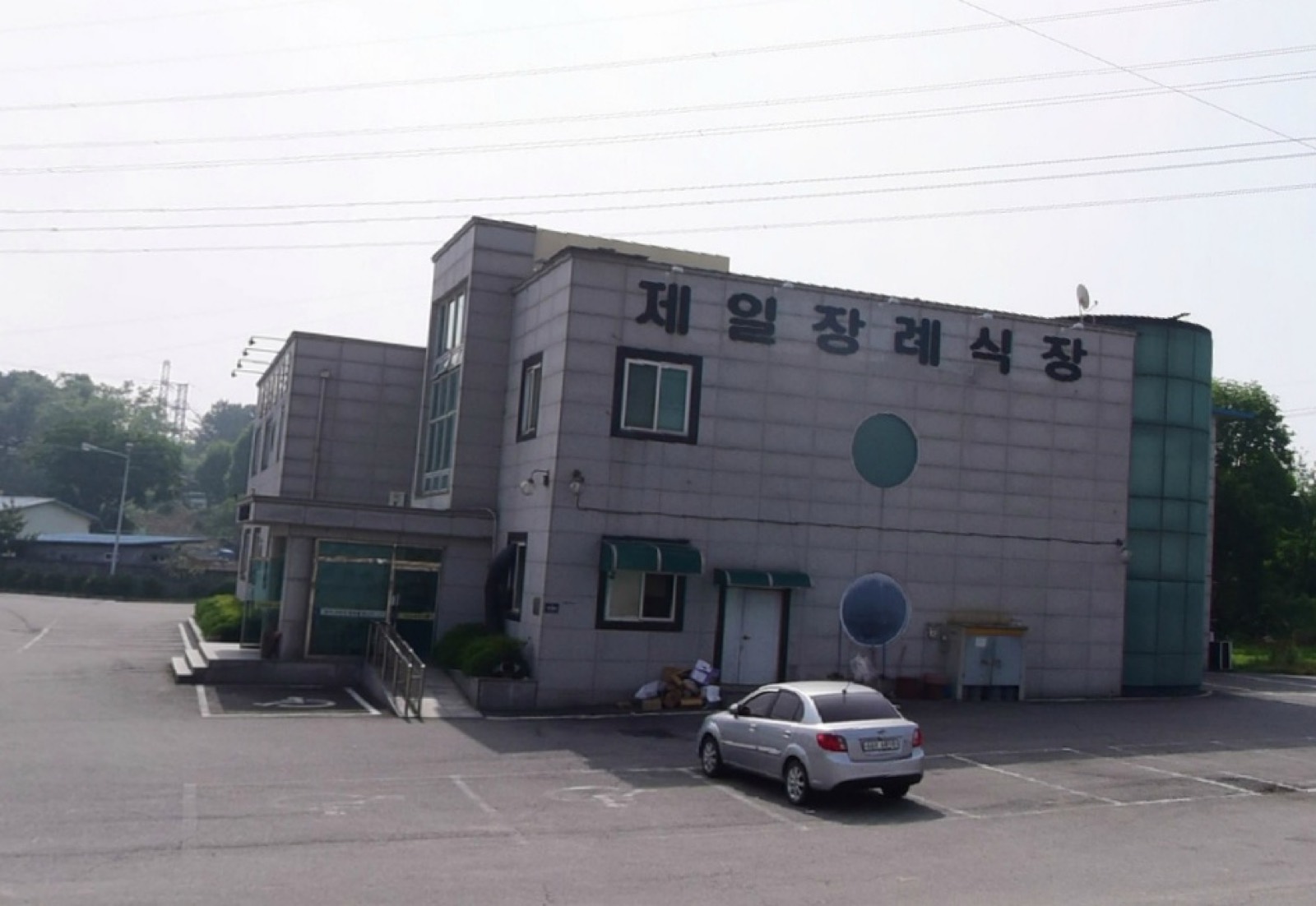 진천제일장례식장 시설 사진 (출처: e하늘 장사정보시스템)