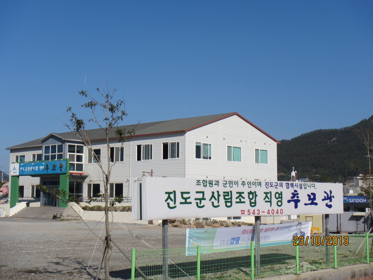 진도군산림조합직영추모관장례식장 시설 사진 (출처: e하늘 장사정보시스템)