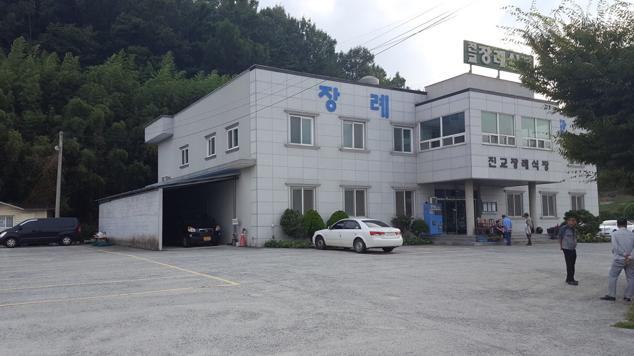 진교장례식장 시설 사진 (출처: e하늘 장사정보시스템)