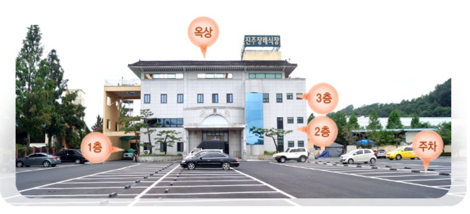 진주장례식장 시설 사진 (출처: e하늘 장사정보시스템)