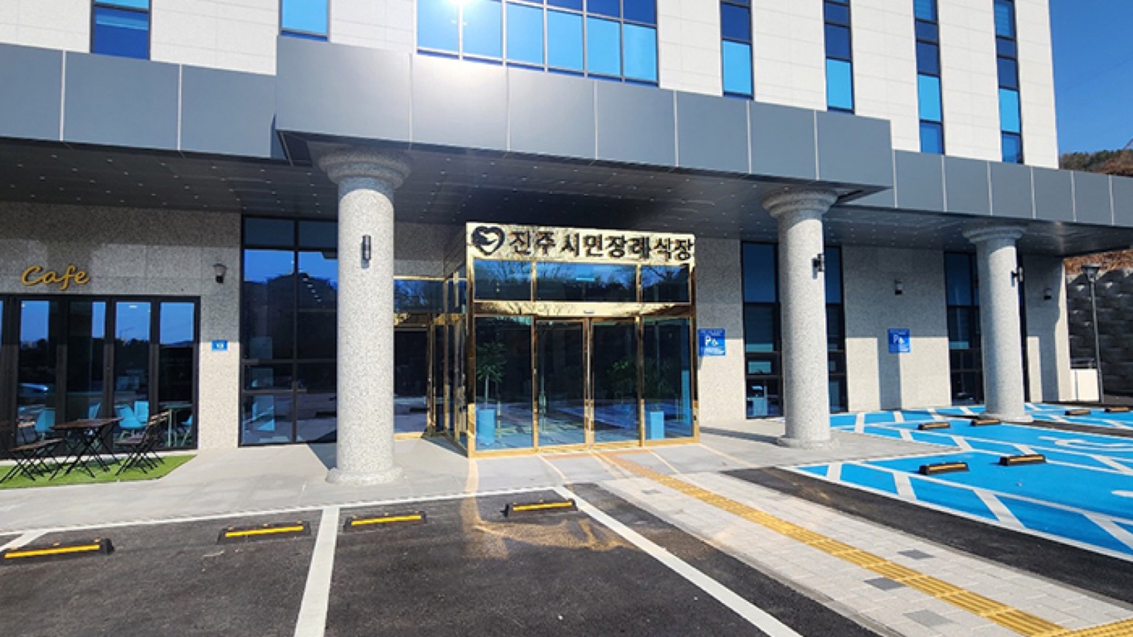 진주시민장례식장 (주)휴드림 시설 사진 (출처: e하늘 장사정보시스템)