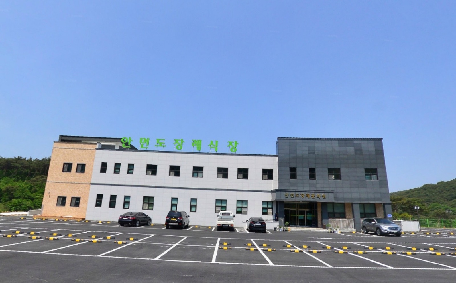 (주)안면도장례식장 시설 사진 (출처: e하늘 장사정보시스템)