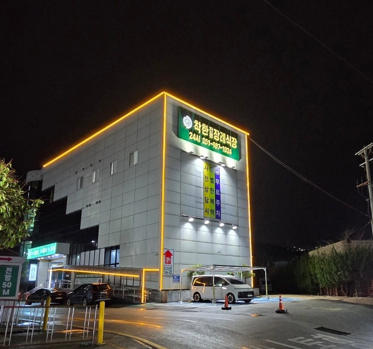 (주)착한전문장례식장 시설 사진 (출처: e하늘 장사정보시스템)