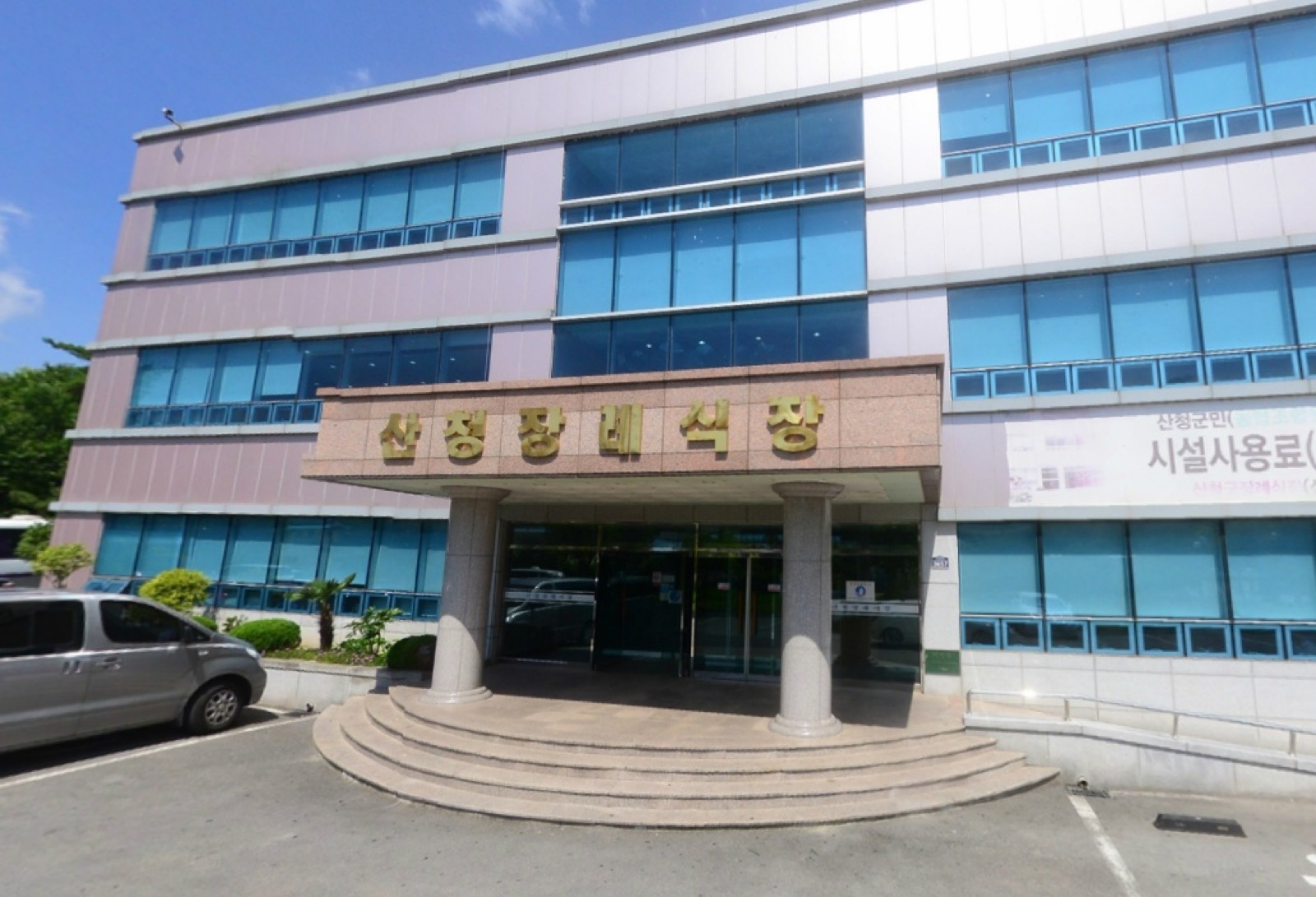 (주)원지산청장례식장 시설 사진 (출처: e하늘 장사정보시스템)