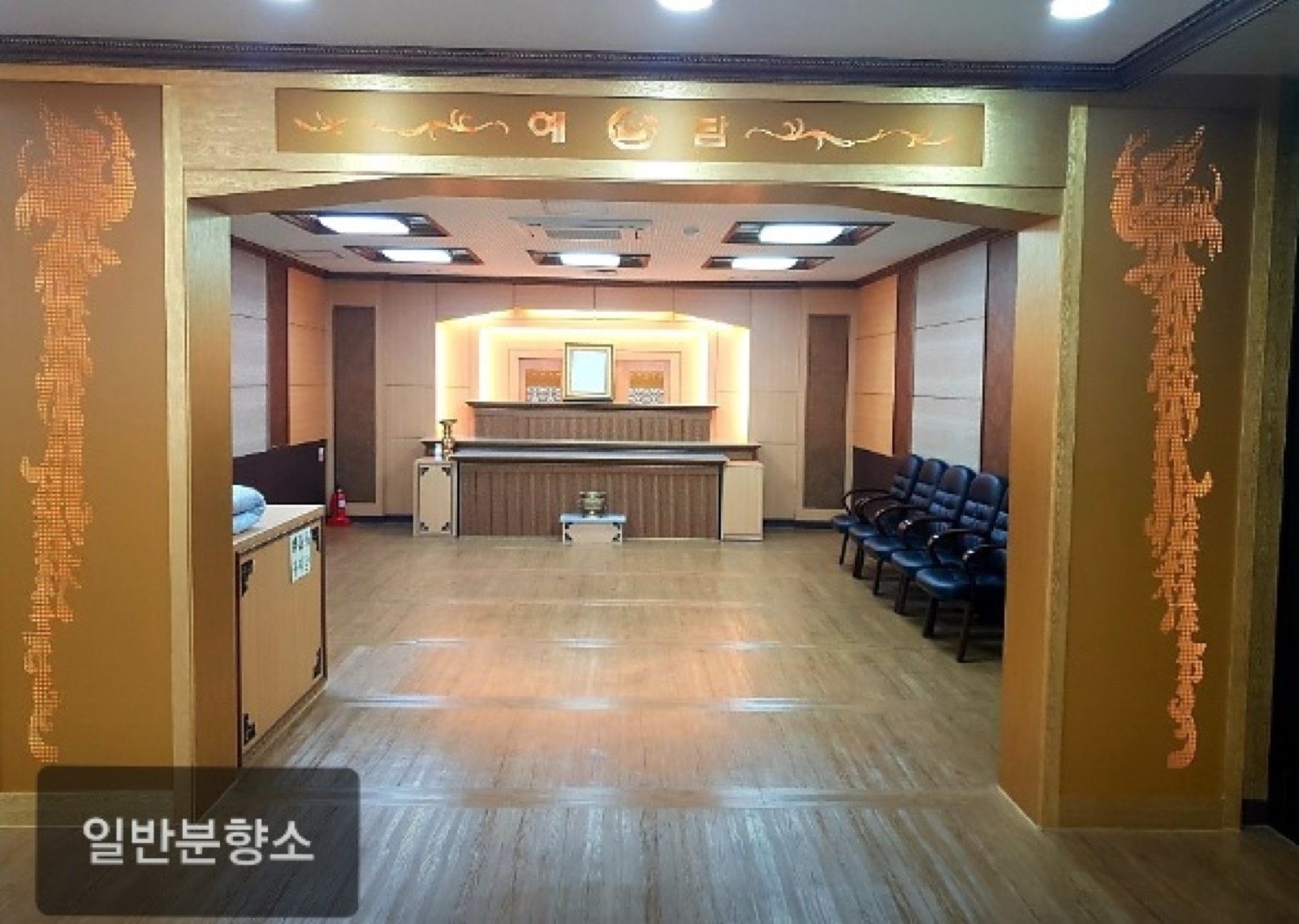 (주)예담 활주로장례식장 시설 사진 (출처: e하늘 장사정보시스템)
