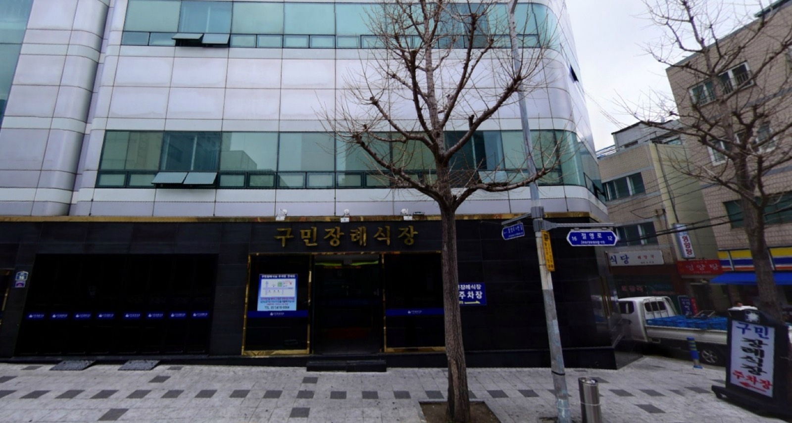 주식회사구민장례식장 시설 사진 (출처: e하늘 장사정보시스템)