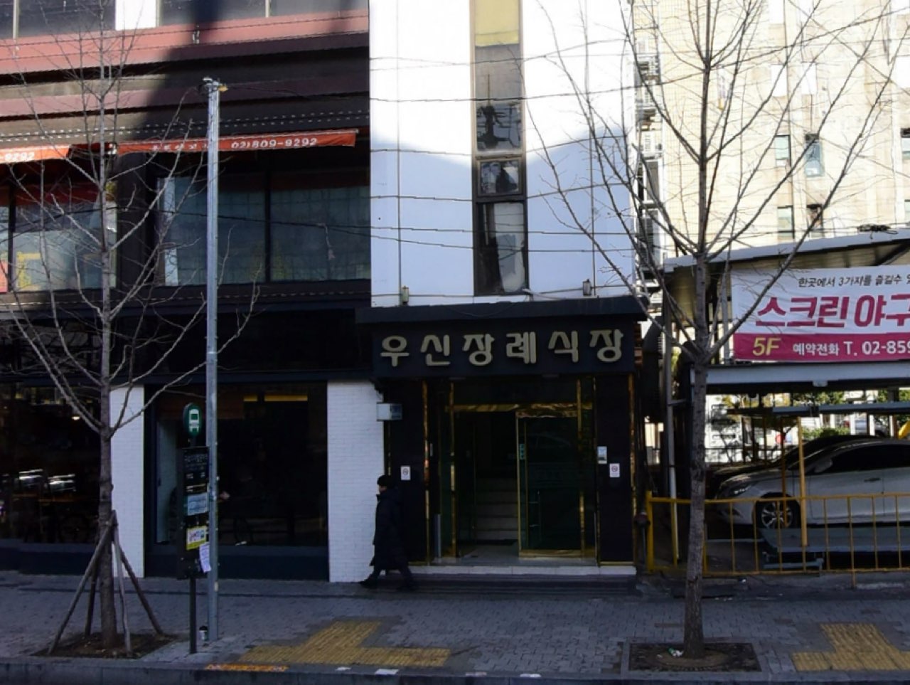 주식회사정겨운(우신장례식장) 시설 사진 (출처: e하늘 장사정보시스템)