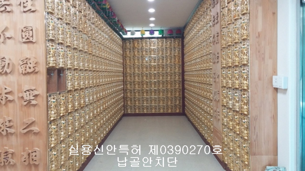 만인산 만인사 봉안당 시설 사진 (출처: e하늘 장사정보시스템)