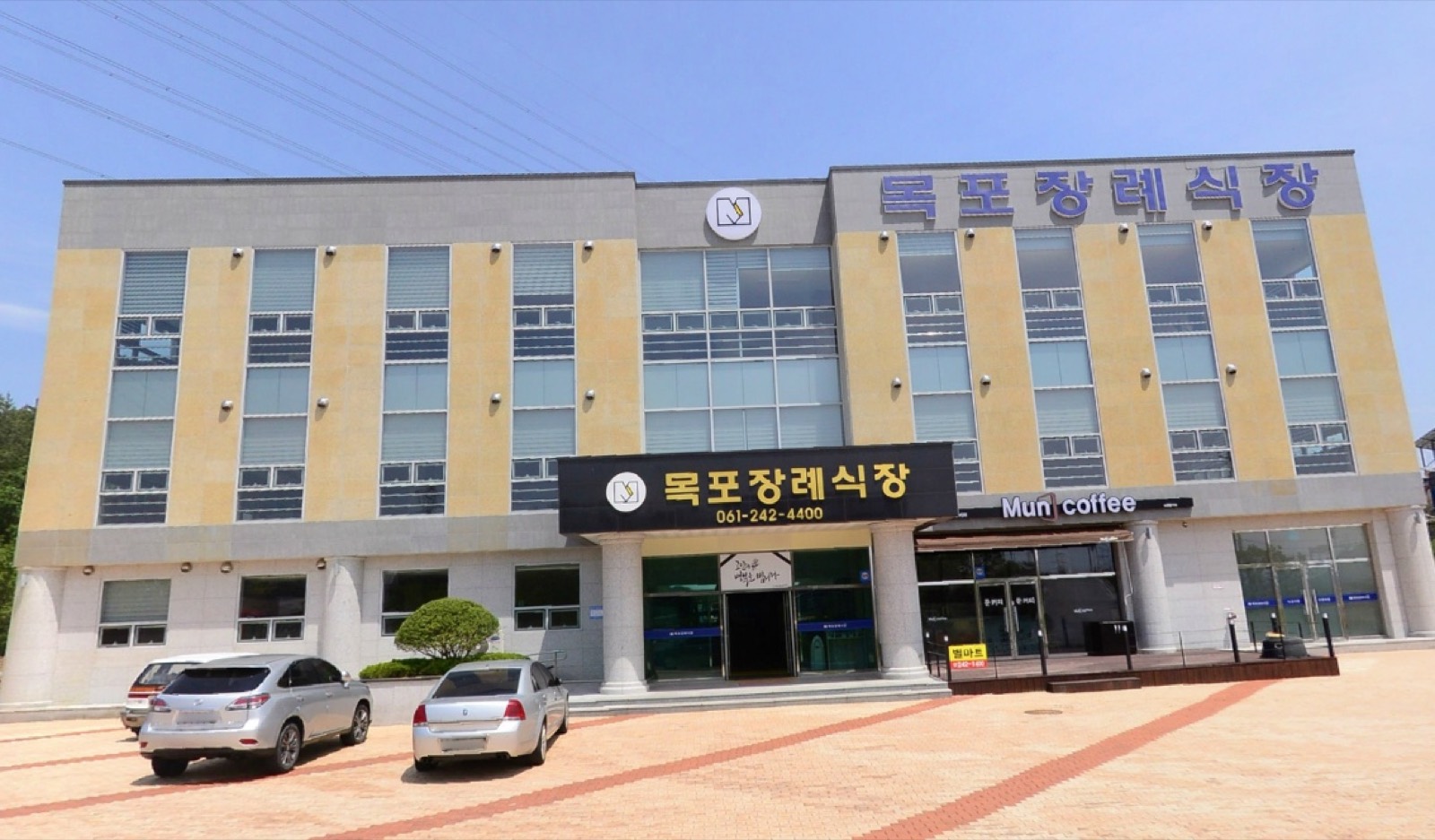 목포장례문화원 시설 사진 (출처: e하늘 장사정보시스템)