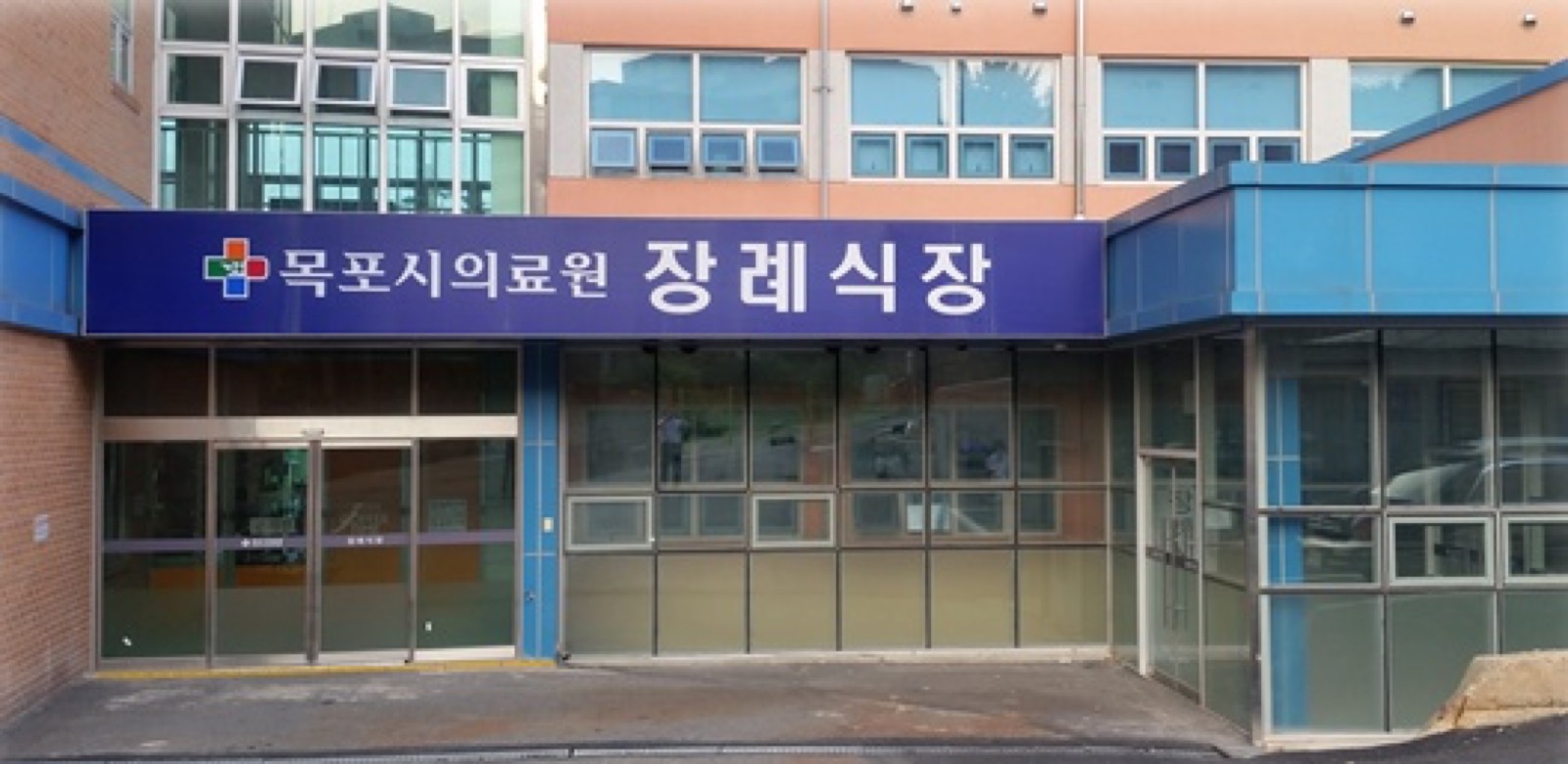 목포시의료원장례식장 시설 사진 (출처: e하늘 장사정보시스템)