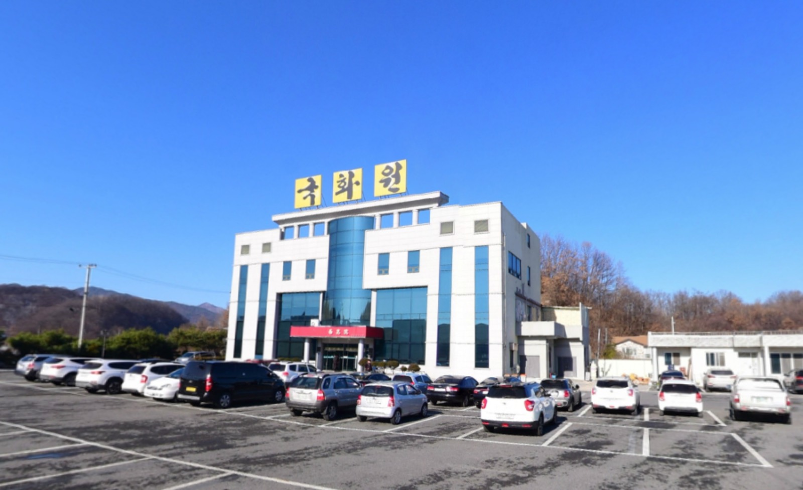 문경국화원장례식장 시설 사진 (출처: e하늘 장사정보시스템)