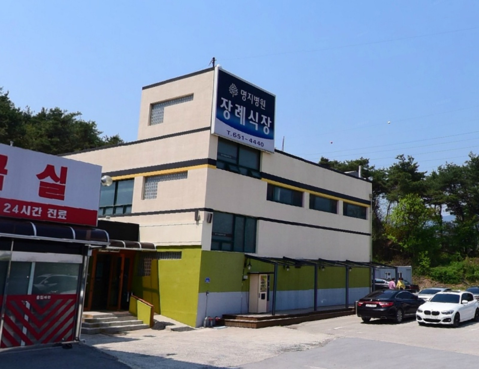 명지병원장례식장 시설 사진 (출처: e하늘 장사정보시스템)