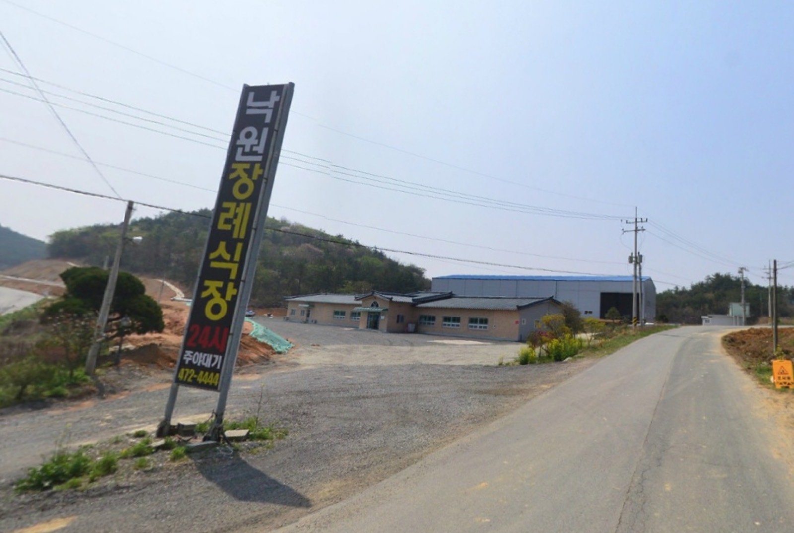 낙원장례식장 시설 사진 (출처: e하늘 장사정보시스템)