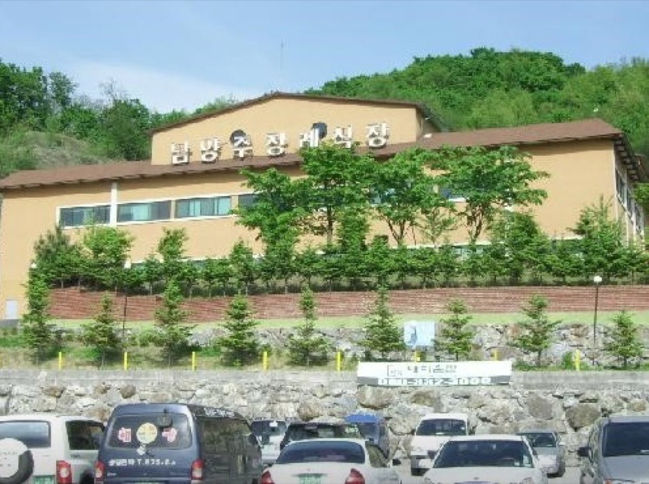 남양주장례식장(구 남양동산) 시설 사진 (출처: e하늘 장사정보시스템)