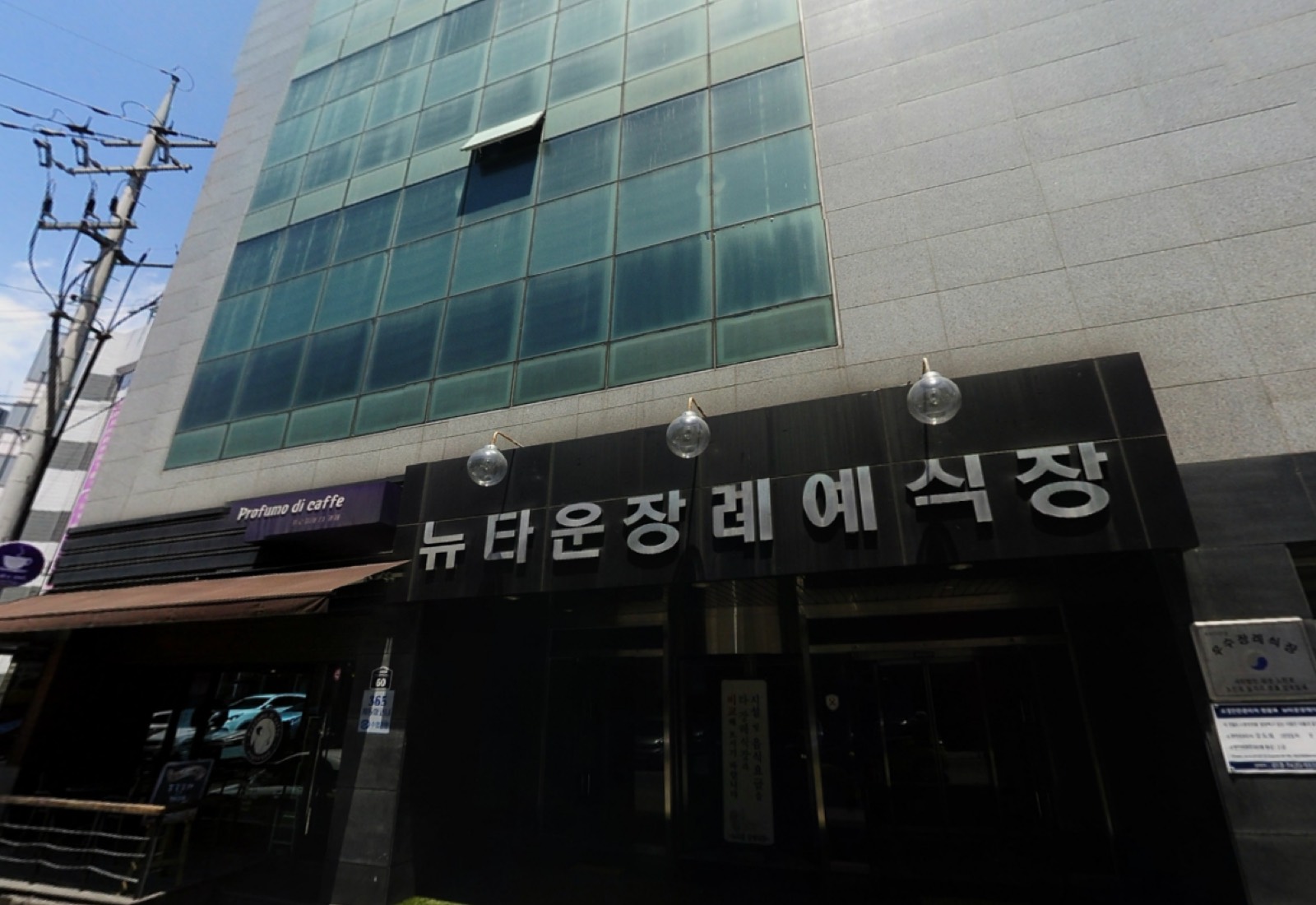 뉴타운장례식장 시설 사진 (출처: e하늘 장사정보시스템)