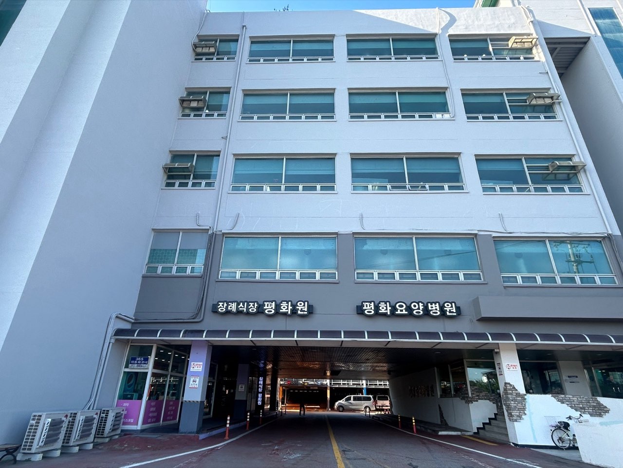 평화원 장례식장 시설 사진 (출처: e하늘 장사정보시스템)